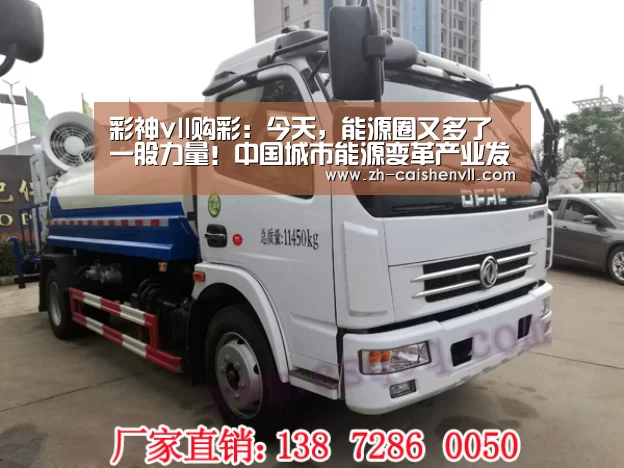 彩神vll购彩:今天,能源圈又多了一股力量!中国城市能源变革产业发展联盟成立(图4) 彩神vll购彩