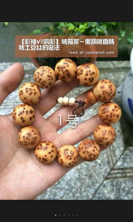 【彩神vll购彩】烤箱菜~黑胡椒香肠烤土豆丝的做法(图4) 彩神vll购彩